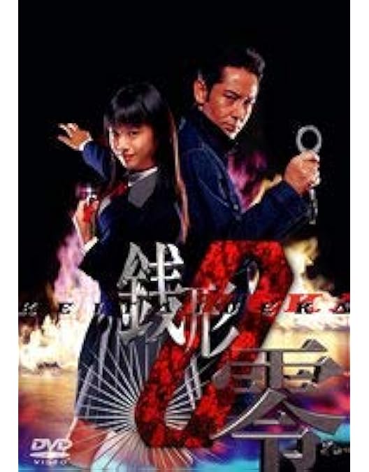 ★送無！新品！ケータイ刑事 THE MOVIE バベルの塔の秘密 Amazon.co.jp: ケータイ刑事 THE MOVIE バベルの塔の秘密 ~銭形